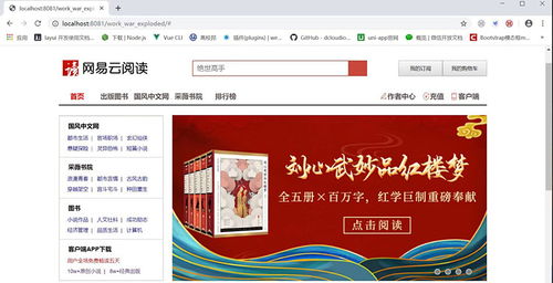 智创空间开启大数据智慧教育新模式 腾讯云互联网学院发展步入新阶段